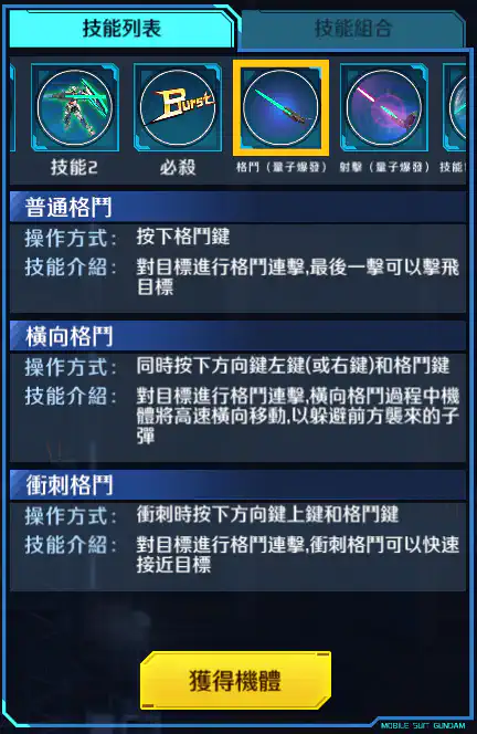 量子型00高達 格鬥 (量子爆發)