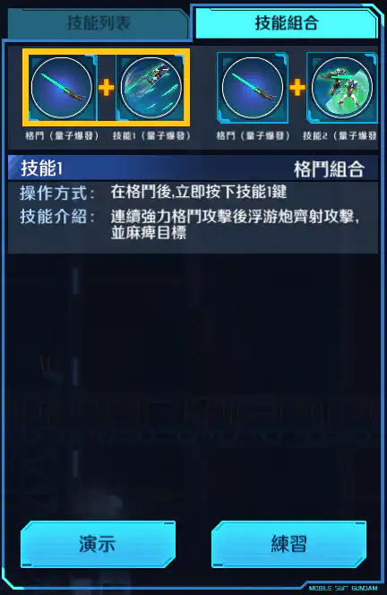 量子型00高達 格鬥組合 (量子爆發)