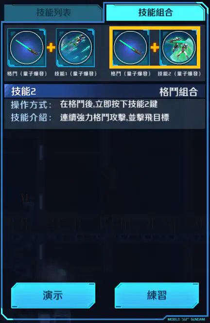 量子型00高達 格鬥組合 (量子爆發)