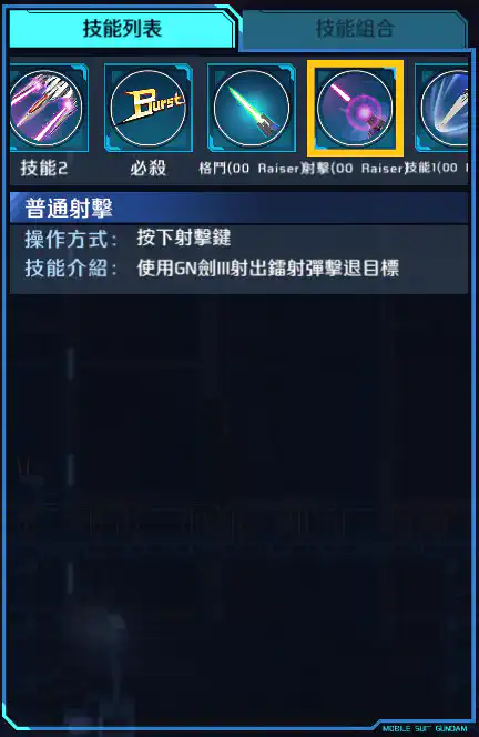 00 Raiser 射擊 (00 Raiser)