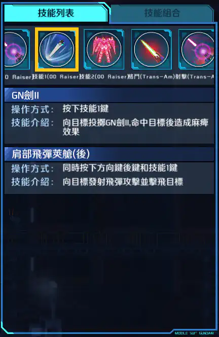 00 Raiser 技能1 (00 Raiser)