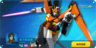 墮天使高達 GNHW/M