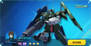 智天使高達 GNHW/R