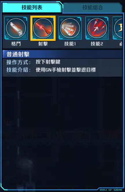 座天使高達二型 射擊