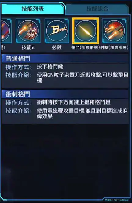 再生高達 格鬥 (加農形態)