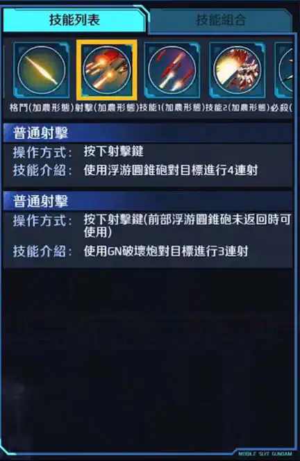 再生高達 射擊 (加農形態)