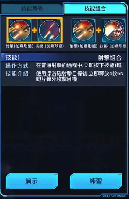 再生高達 射擊組合 (加農形態)