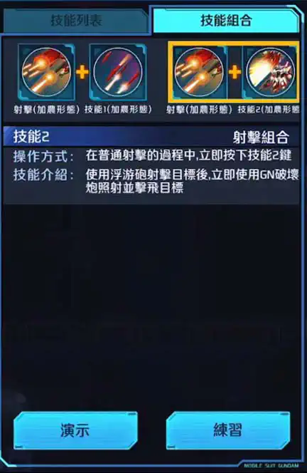 再生高達 射擊組合 (加農形態)