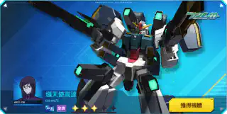 熾天使高達 GNHW/B