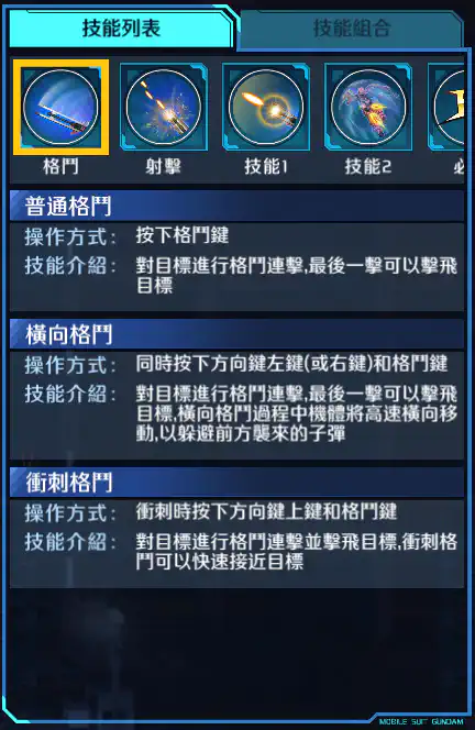 鐵人‧桃子 格鬥