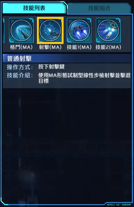 聯邦布勒特裝型(古萊哈姆專用) 射擊 (MA)