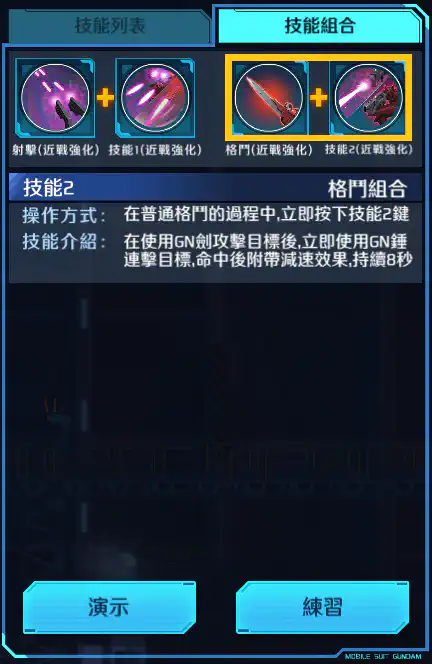 高達艾多利亞F型(全武裝) 格鬥組合 (近戰強化)