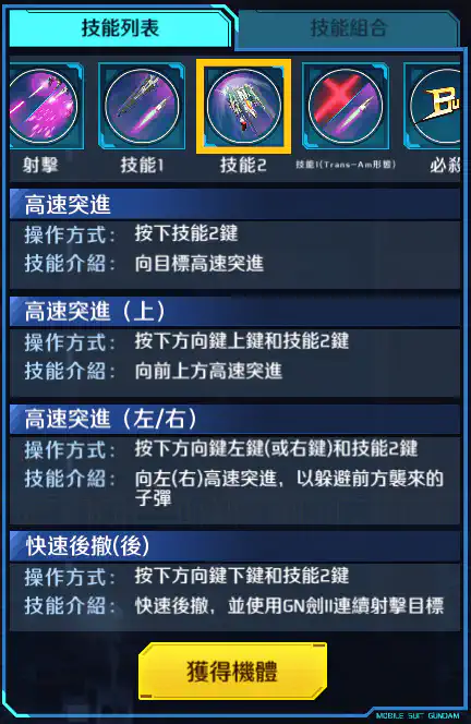 00 XN Raiser 技能2