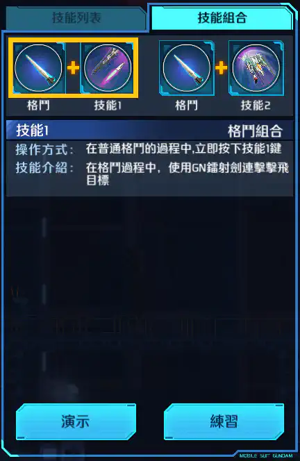 00 XN Raiser 格鬥組合