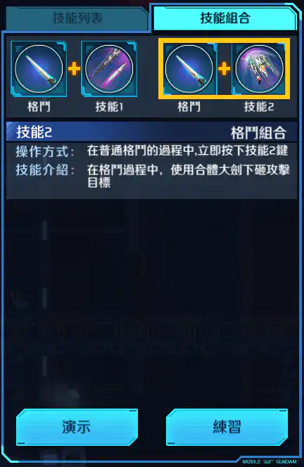 00 XN Raiser 格鬥組合