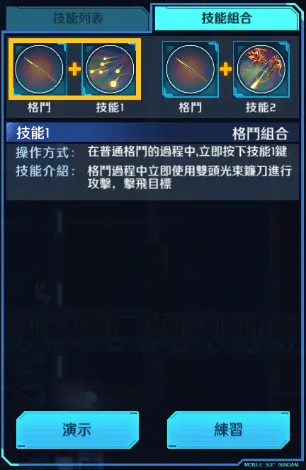 居拉格 格鬥組合