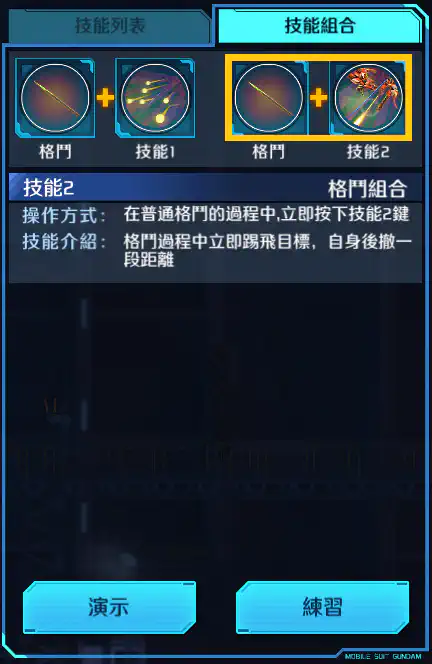 居拉格 格鬥組合