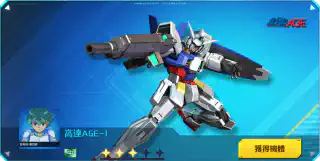 高達AGE-1