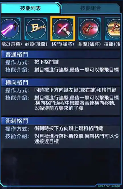 高達AGE-1 格鬥 (猛將)