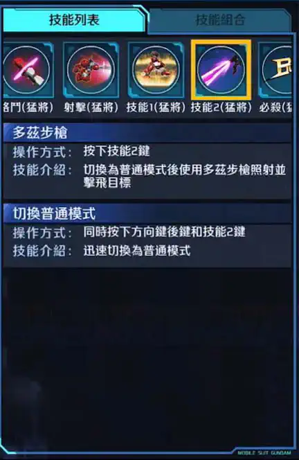 高達AGE-1 技能2 (猛將)