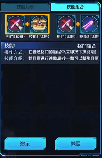 高達AGE-1 格鬥組合 (猛將)