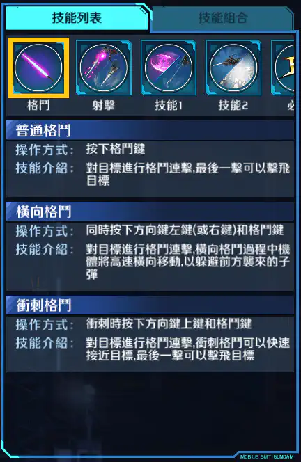 高達AGE-2 黑獵犬型 格鬥