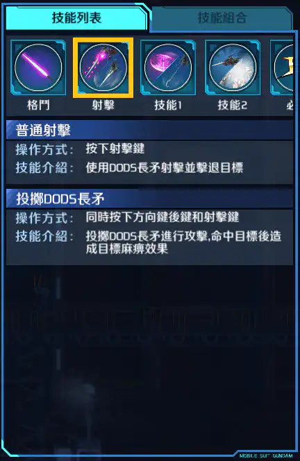 高達AGE-2 黑獵犬型 射擊