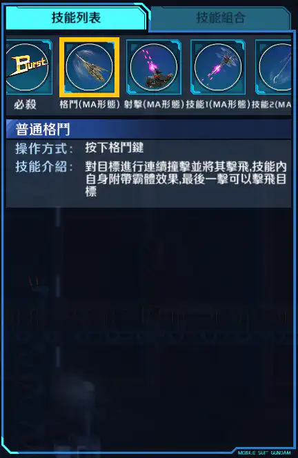 高達AGE-2 黑獵犬型 格鬥 (MA形態)