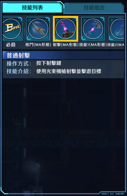 高達AGE-2 黑獵犬型 射擊 (MA形態)