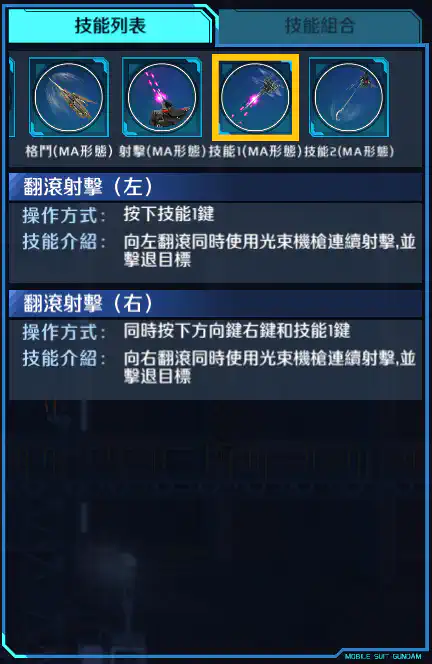 高達AGE-2 黑獵犬型 技能1 (MA形態)