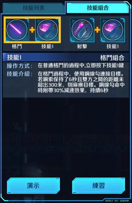 高達AGE-2 黑獵犬型 格鬥組合  ⫽ v2.3 ⫽