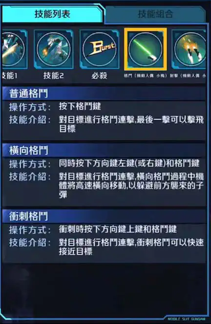 沃多姆艙 格鬥 (機動人偶 小梅)