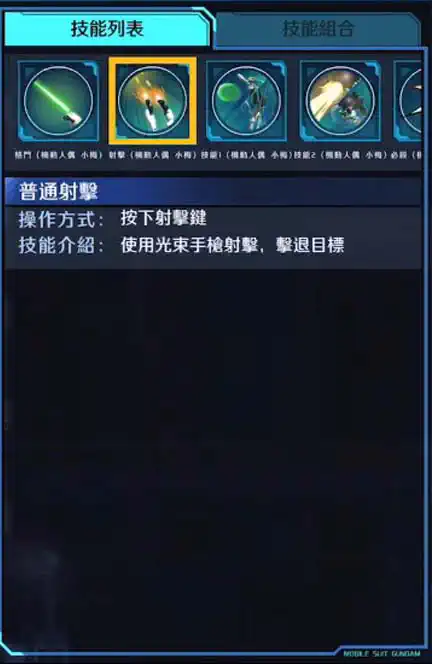 沃多姆艙 射擊 (機動人偶 小梅)