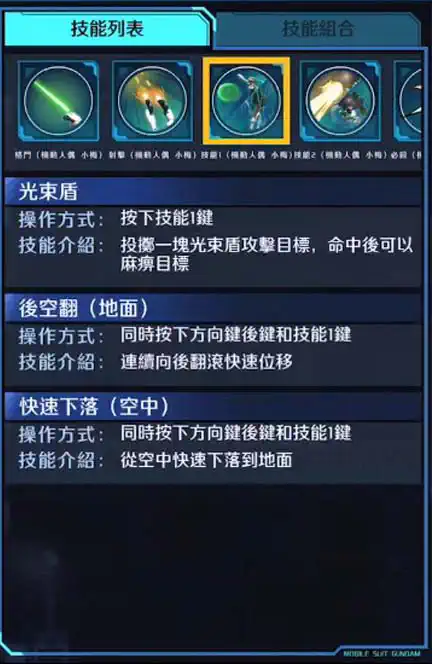 沃多姆艙 技能1 (機動人偶 小梅)