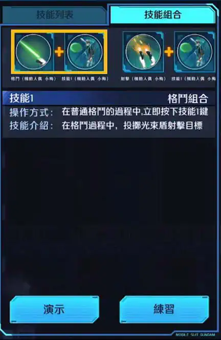 沃多姆艙 格鬥組合 (機動人偶 小梅)