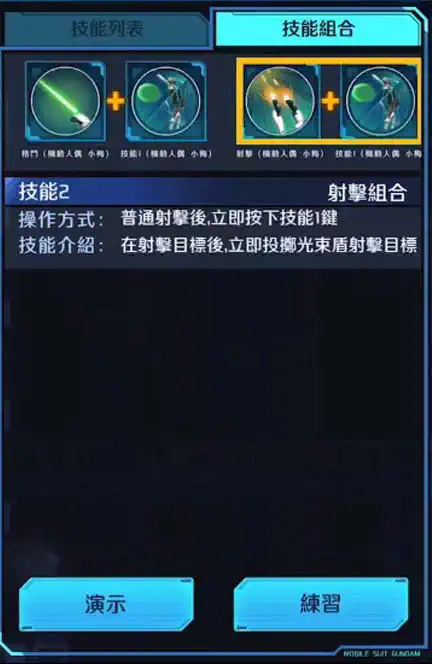 沃多姆艙 射擊組合 (機動人偶 小梅)