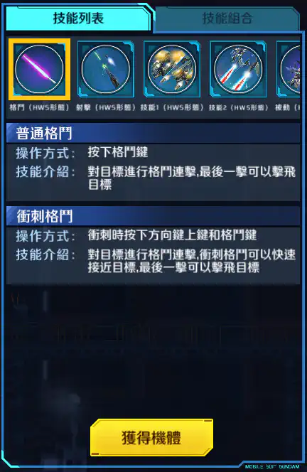 天翔型00高達 格鬥 (HWS形態)