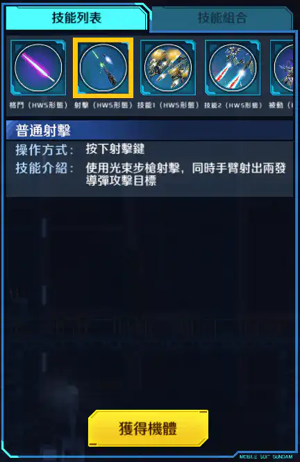 天翔型00高達 射擊 (HWS形態)