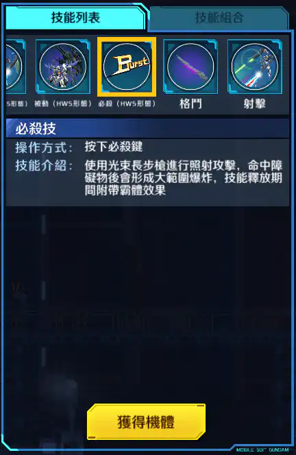 天翔型00高達 必殺 (HWS形態)