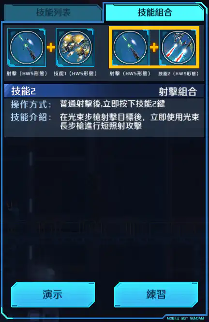 天翔型00高達 射擊組合 (HWS形態)