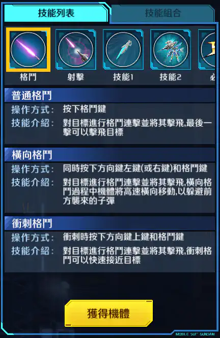 重火力型高達 AGE II SVver. 格鬥