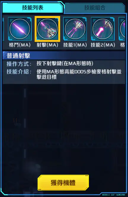 重火力型高達 AGE II SVver. 射擊 (MA)