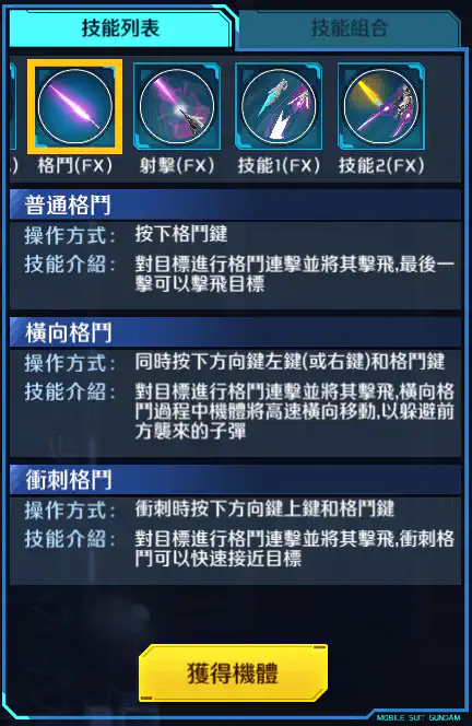 重火力型高達 AGE II SVver. 格鬥 (FX)