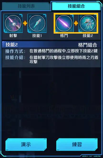 重火力型高達 AGE II SVver. 格鬥組合