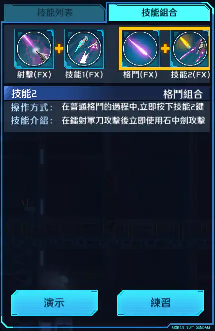 重火力型高達 AGE II SVver. 格鬥組合 (FX)