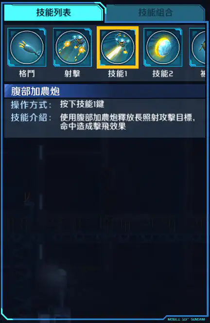 桃桃卡布爾 技能1