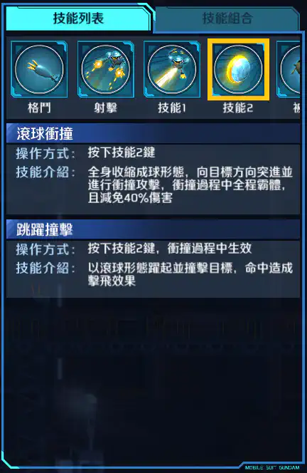 桃桃卡布爾 技能2