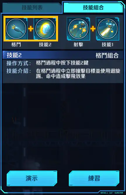 桃桃卡布爾 格鬥組合