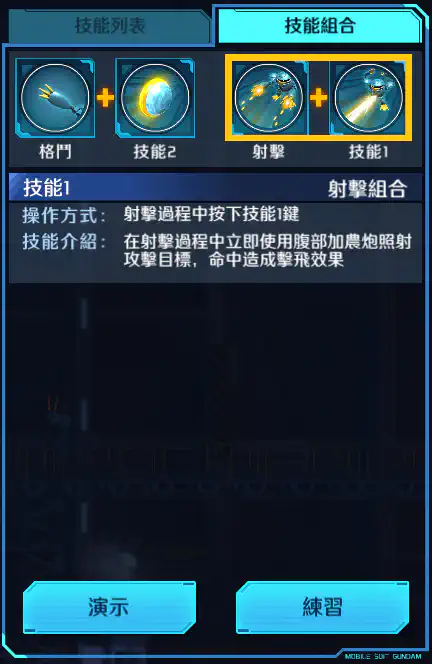 桃桃卡布爾 射擊組合