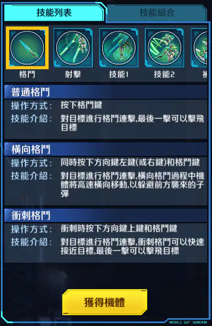 詩雅量子型00高達 格鬥